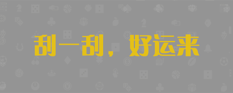加拿大精准免费